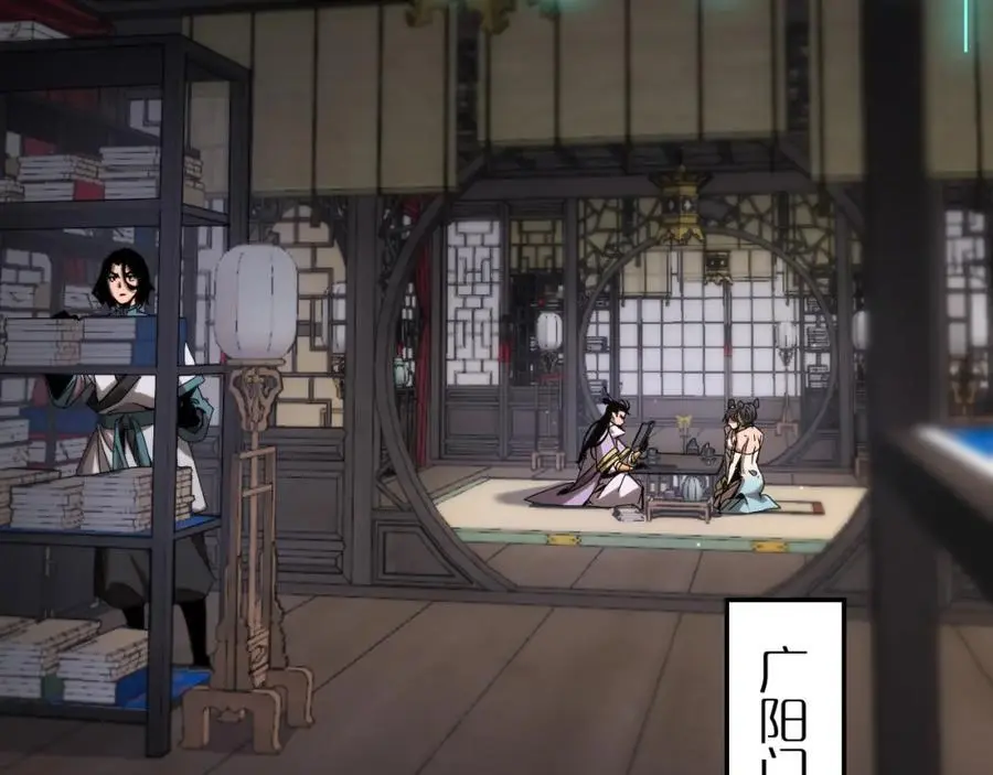 第257话 刀剑双绝 第6页