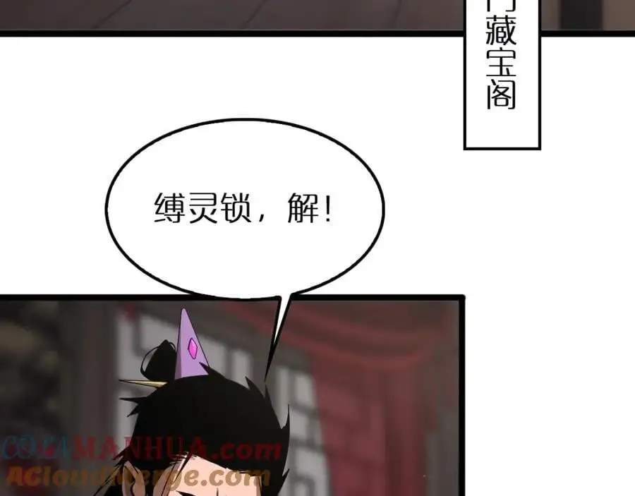 第257话 刀剑双绝 第7页