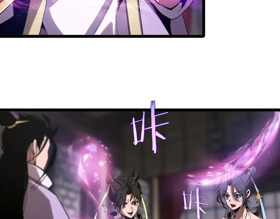 第257话 刀剑双绝 第9页