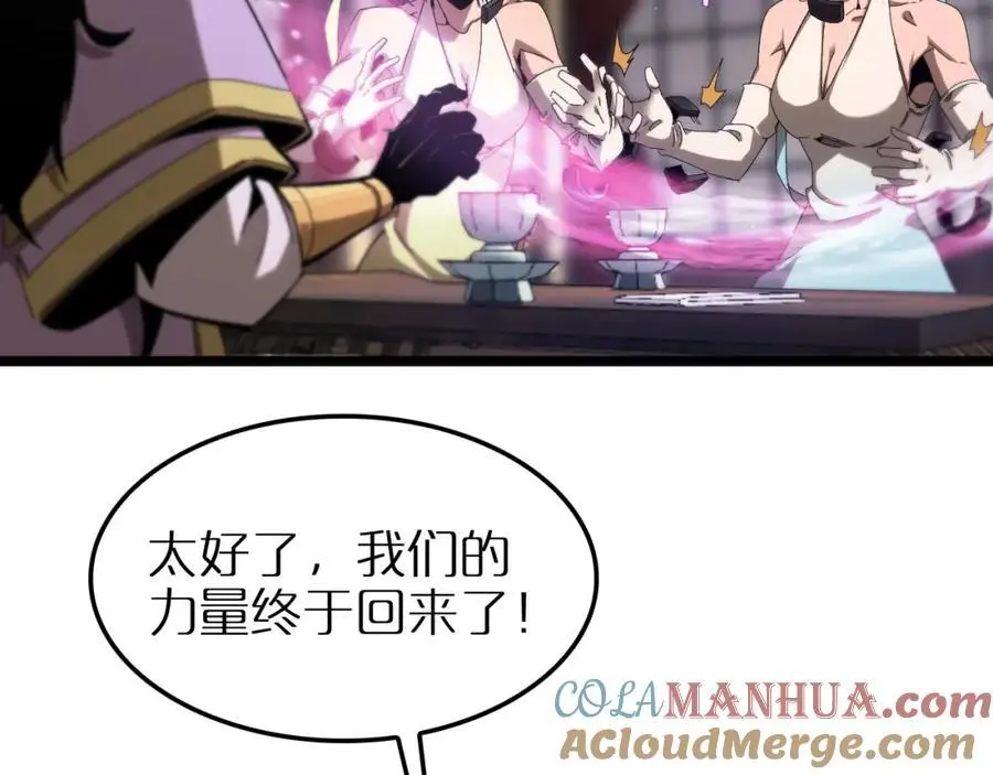 第257话 刀剑双绝 第10页