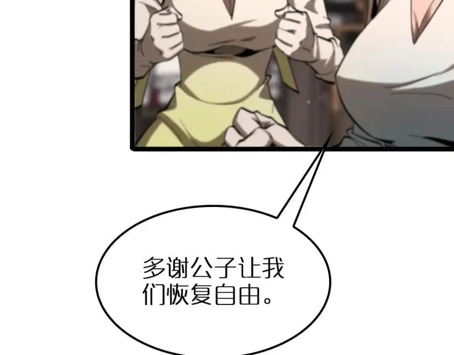 第257话 刀剑双绝 第12页