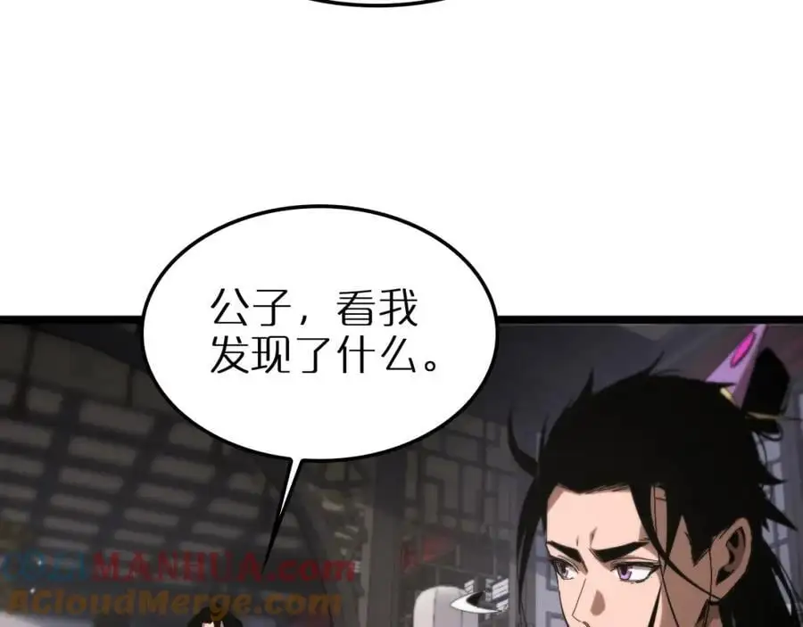 第257话 刀剑双绝 第13页