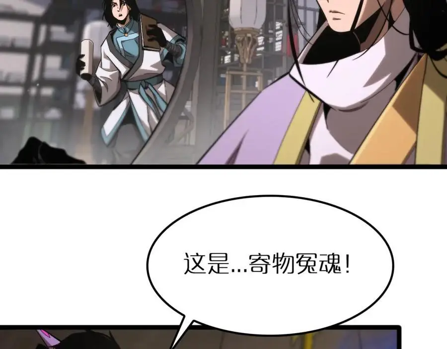第257话 刀剑双绝 第14页