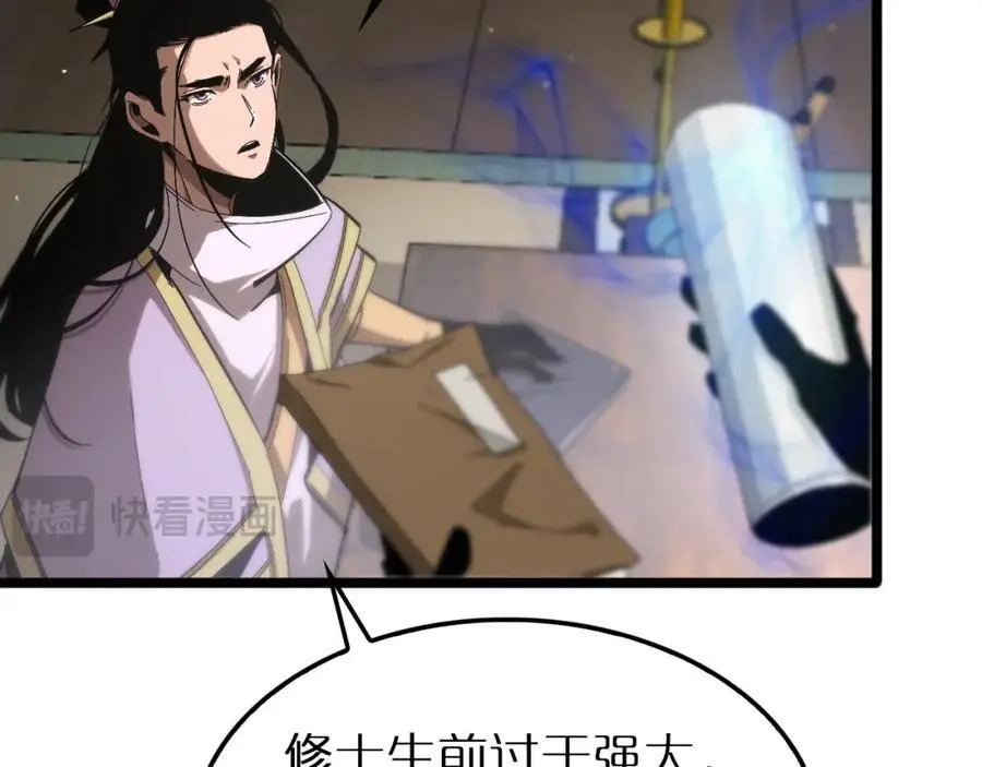 第257话 刀剑双绝 第15页