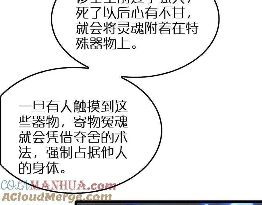 第257话 刀剑双绝 第16页