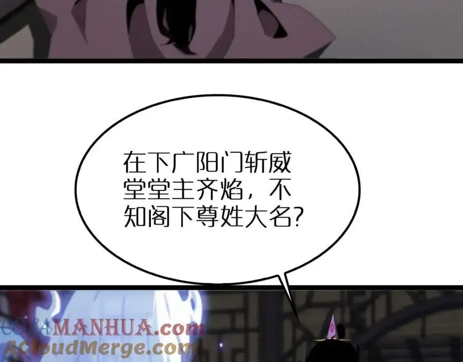 第257话 刀剑双绝 第22页