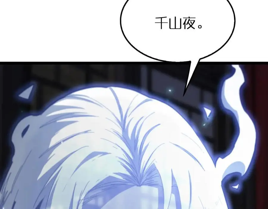 第257话 刀剑双绝 第24页