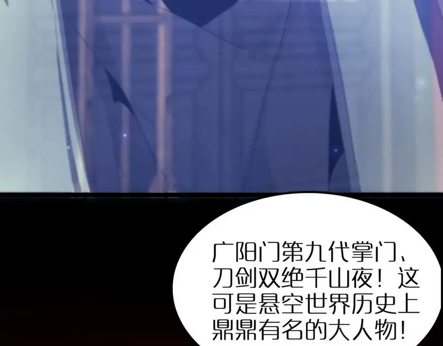 第257话 刀剑双绝 第26页
