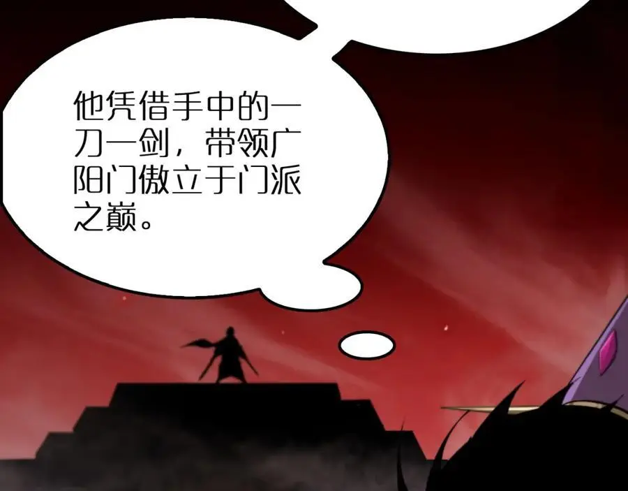 第257话 刀剑双绝 第27页