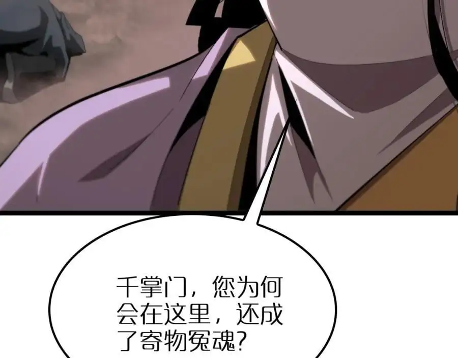 第257话 刀剑双绝 第29页