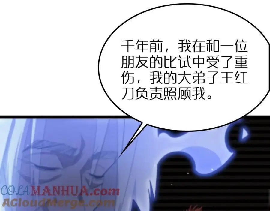 第257话 刀剑双绝 第31页