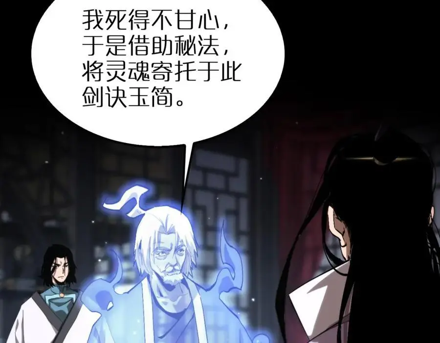 第257话 刀剑双绝 第35页