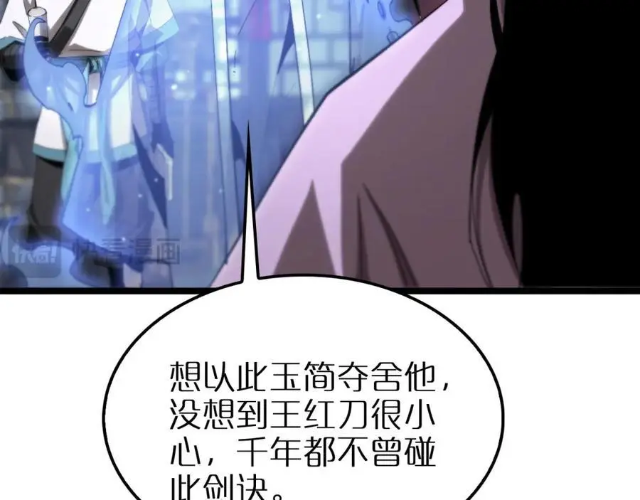 第257话 刀剑双绝 第36页