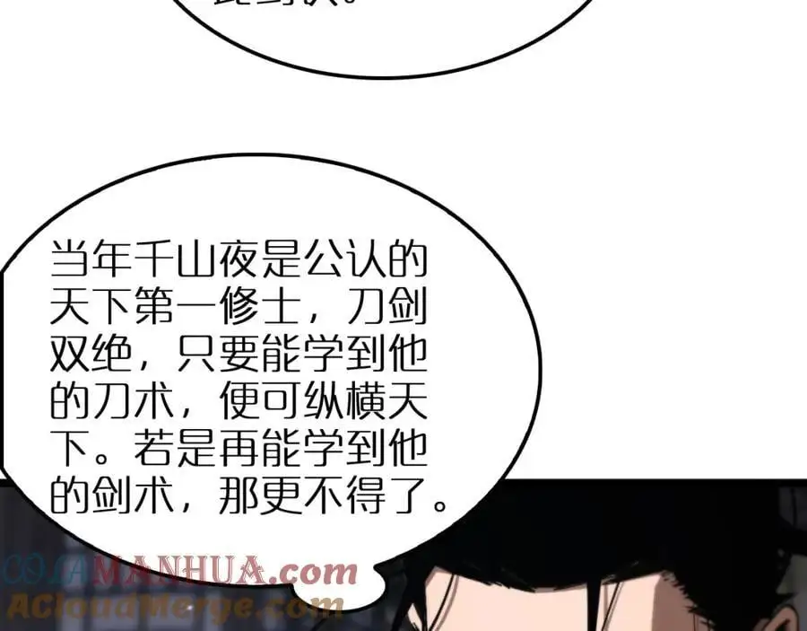 第257话 刀剑双绝 第37页