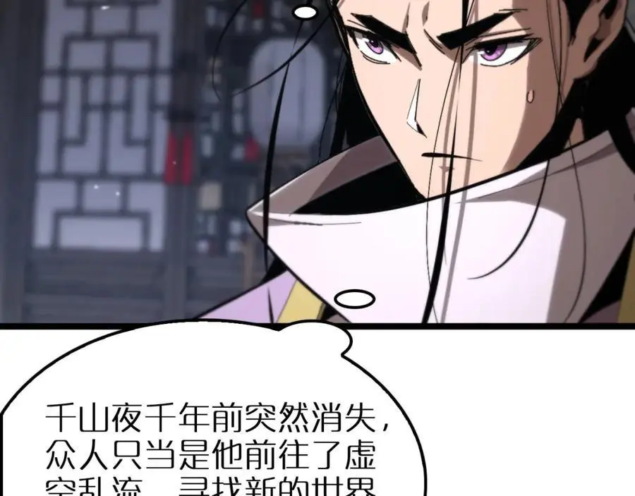 第257话 刀剑双绝 第38页