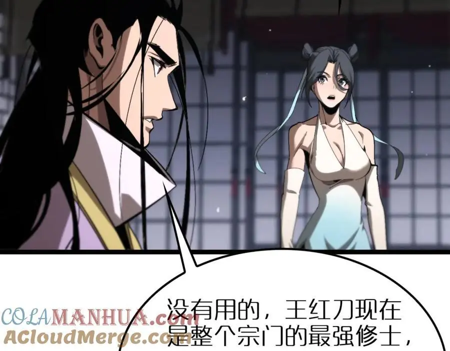 第257话 刀剑双绝 第40页