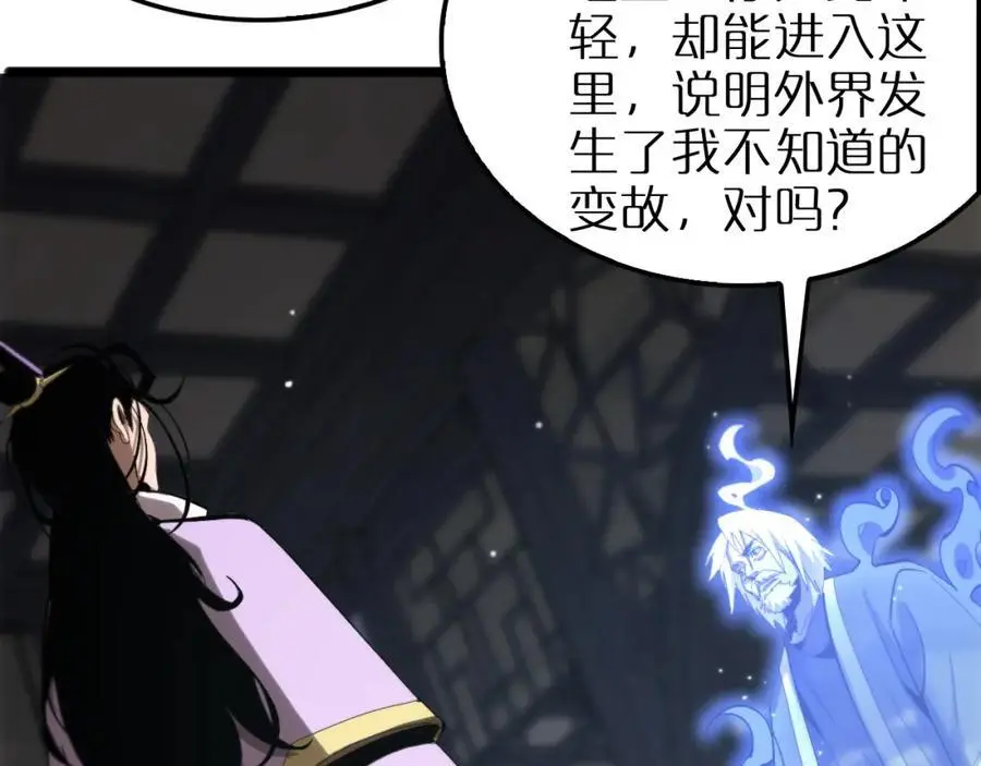 第257话 刀剑双绝 第42页