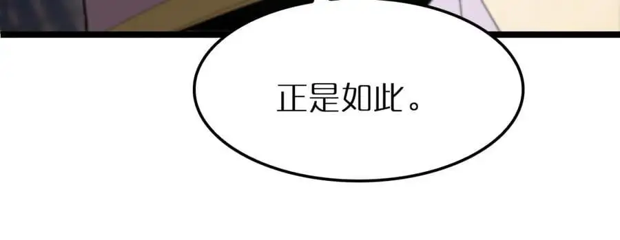 第257话 刀剑双绝 第44页