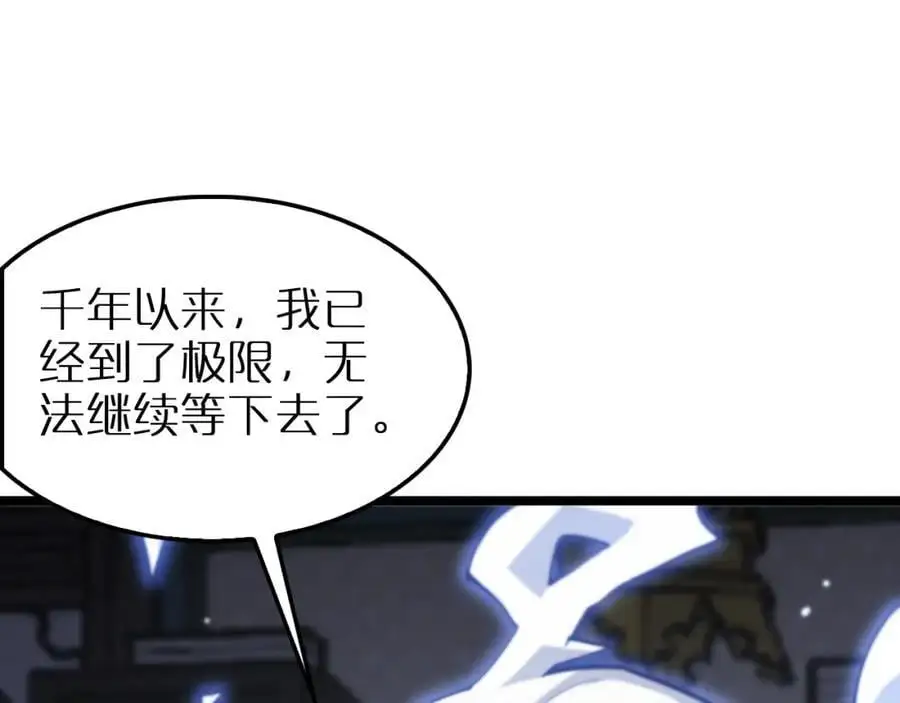 第257话 刀剑双绝 第45页