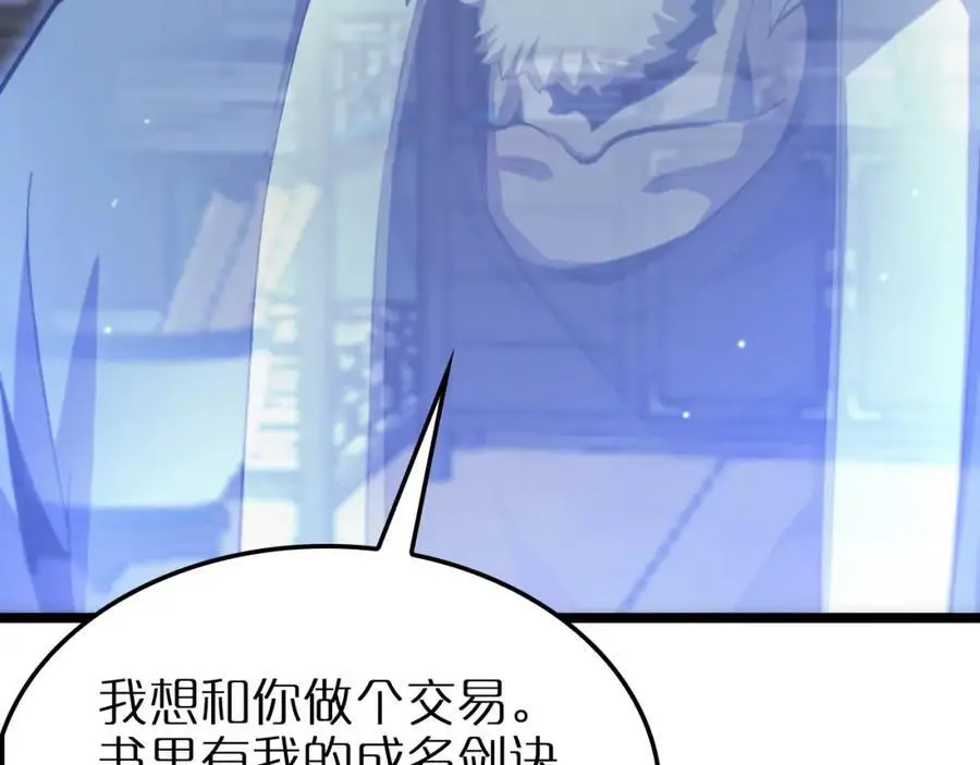 第257话 刀剑双绝 第47页