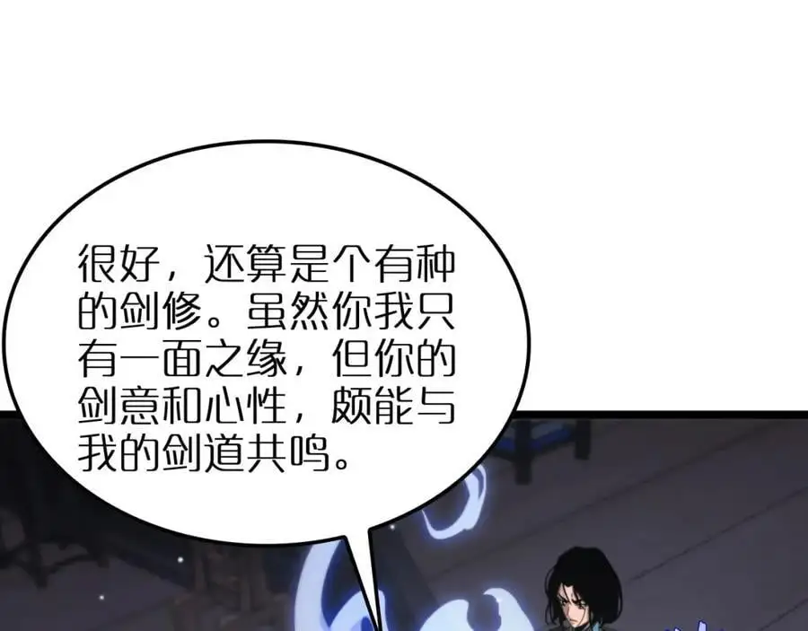 第257话 刀剑双绝 第51页