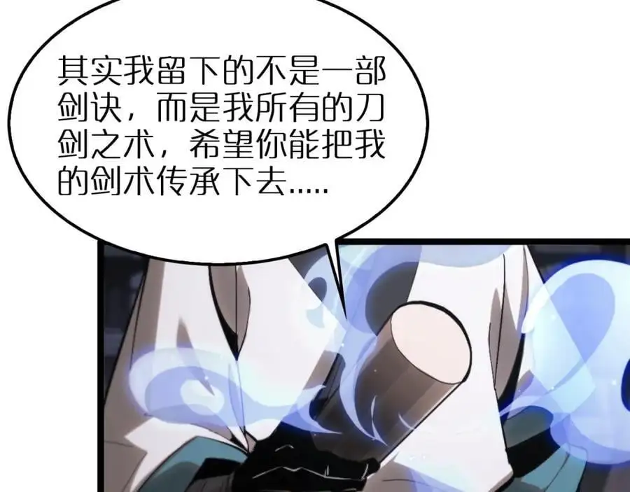 第257话 刀剑双绝 第53页