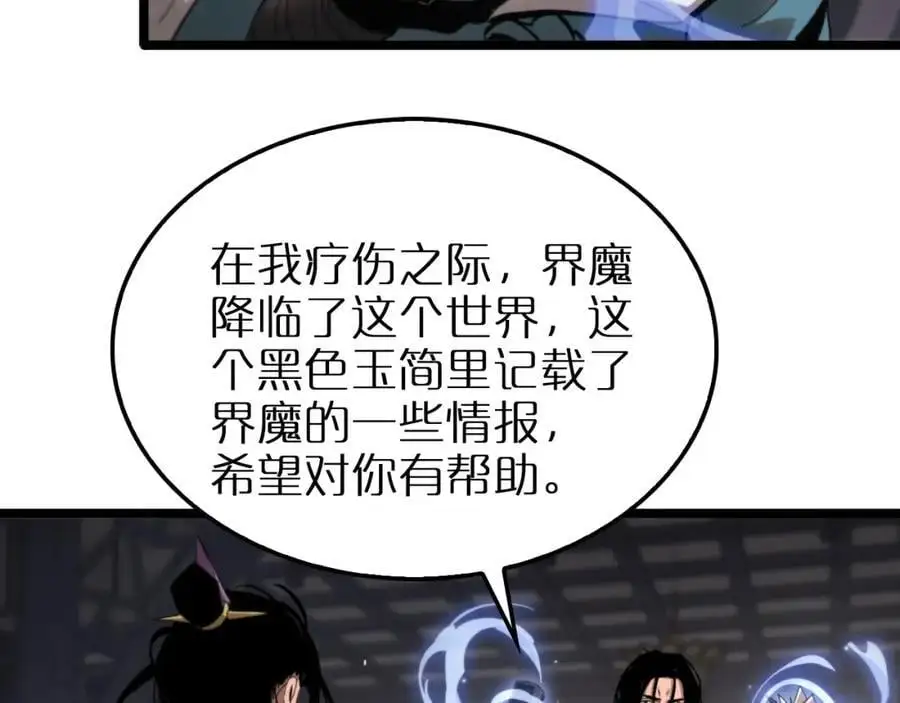 第257话 刀剑双绝 第54页