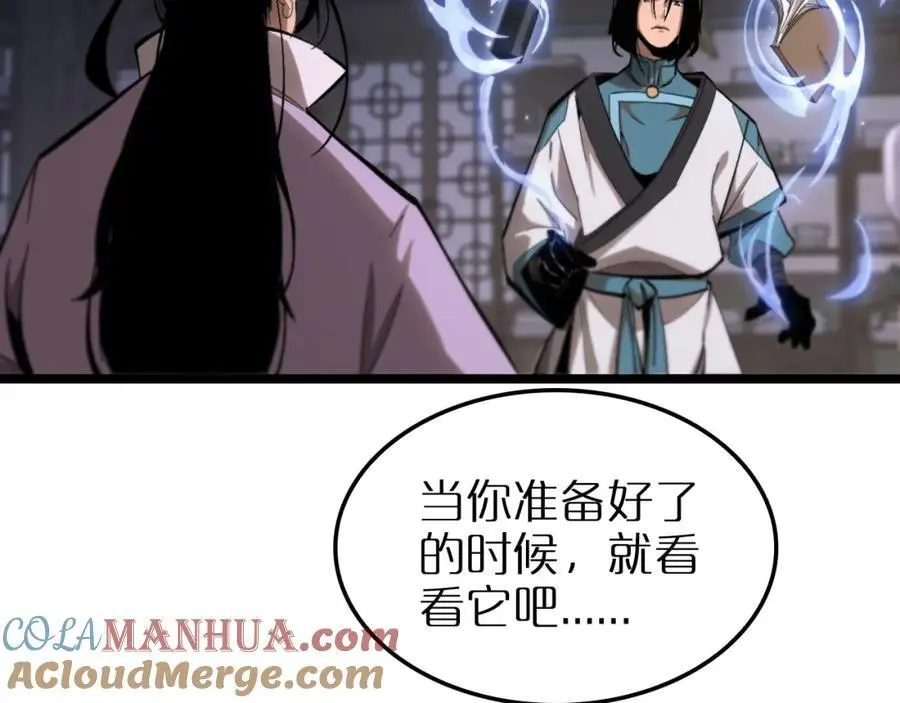第257话 刀剑双绝 第55页