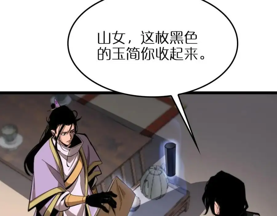 第257话 刀剑双绝 第57页