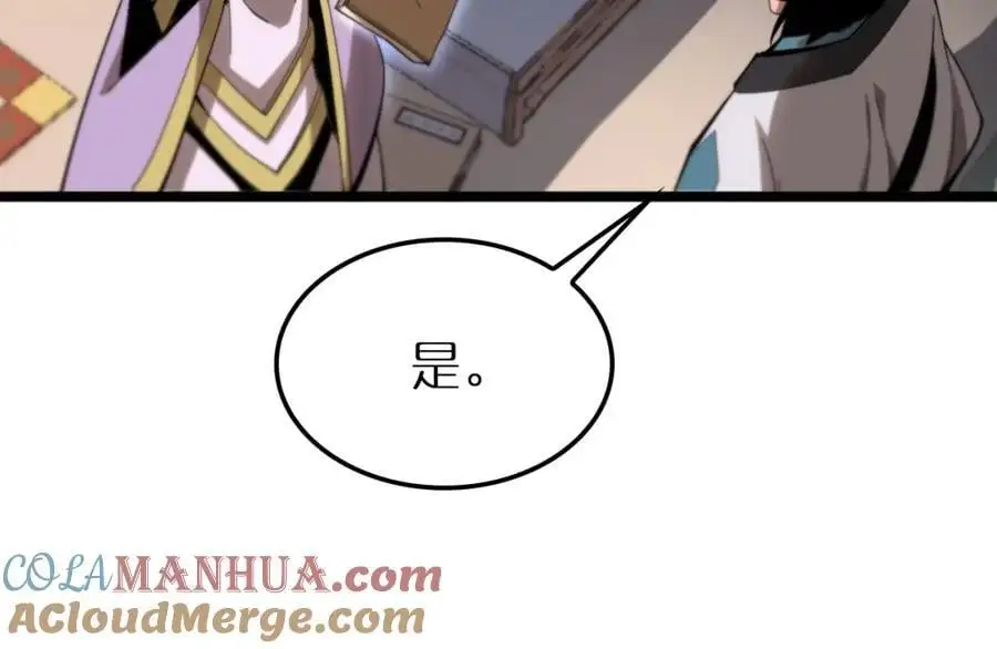 第257话 刀剑双绝 第58页
