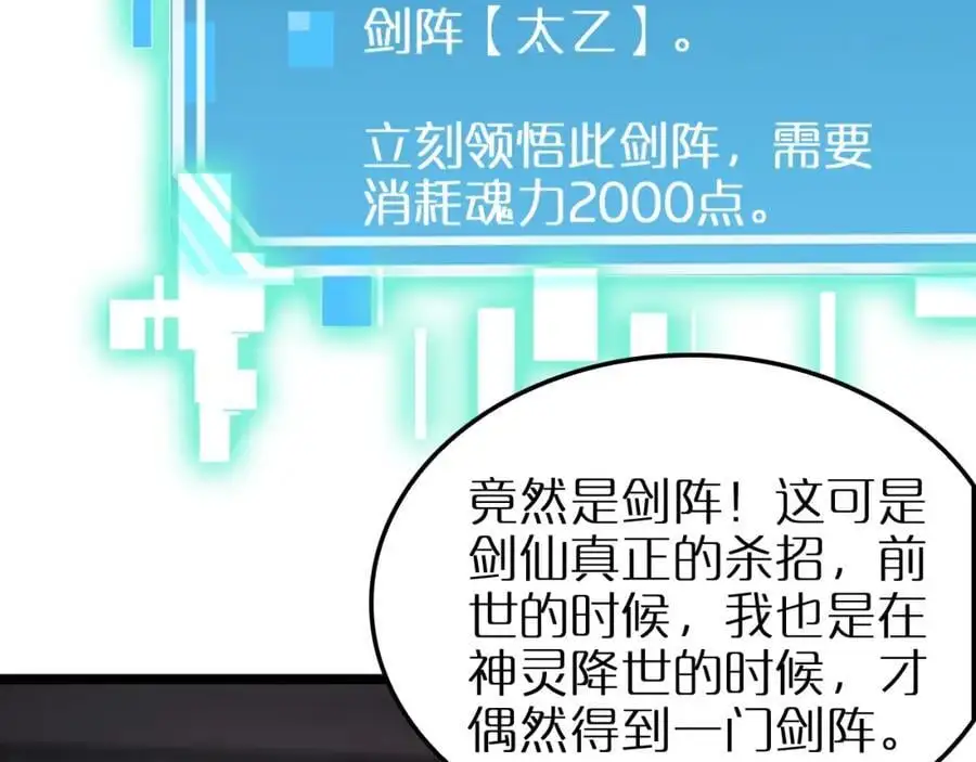 第257话 刀剑双绝 第60页
