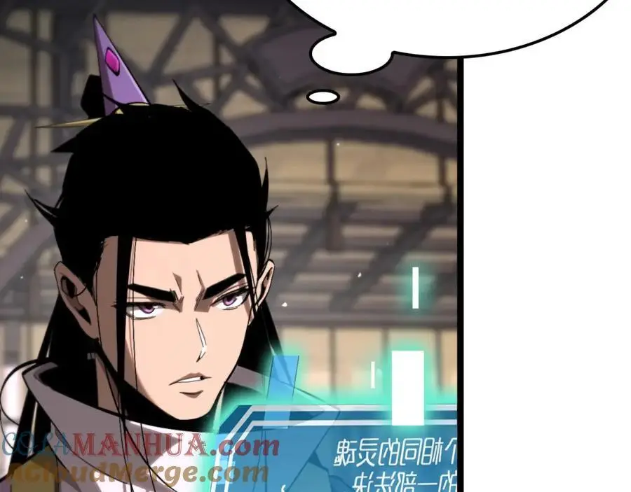 第257话 刀剑双绝 第61页