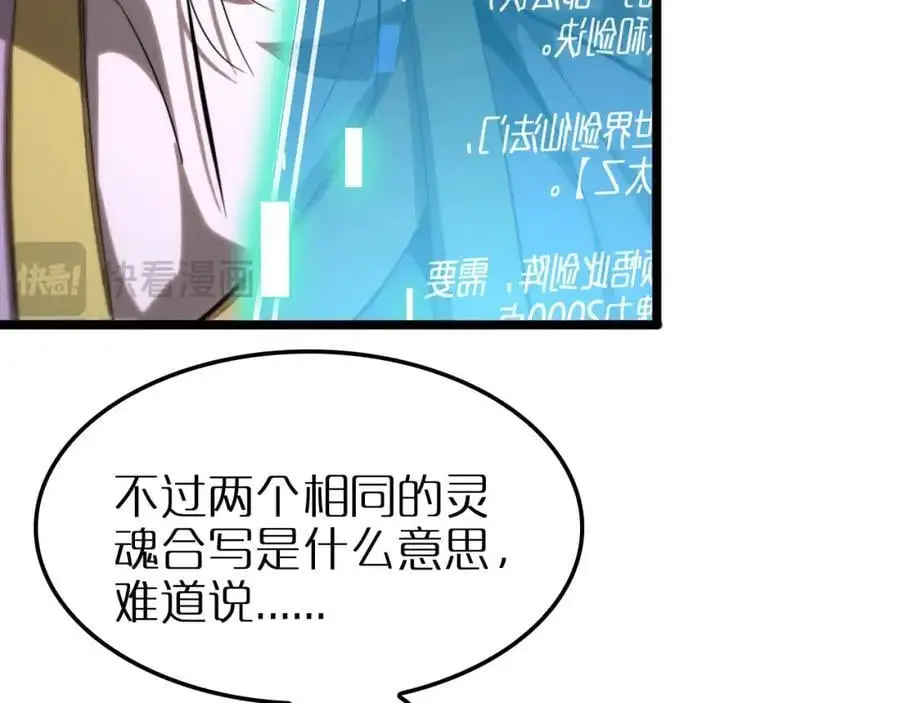 第257话 刀剑双绝 第62页