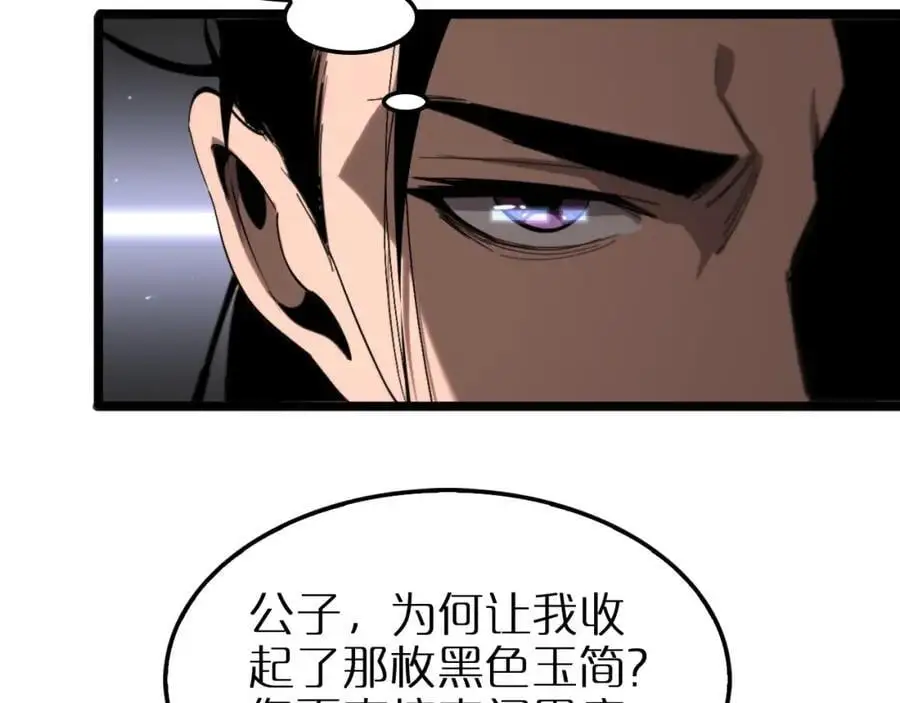 第257话 刀剑双绝 第63页