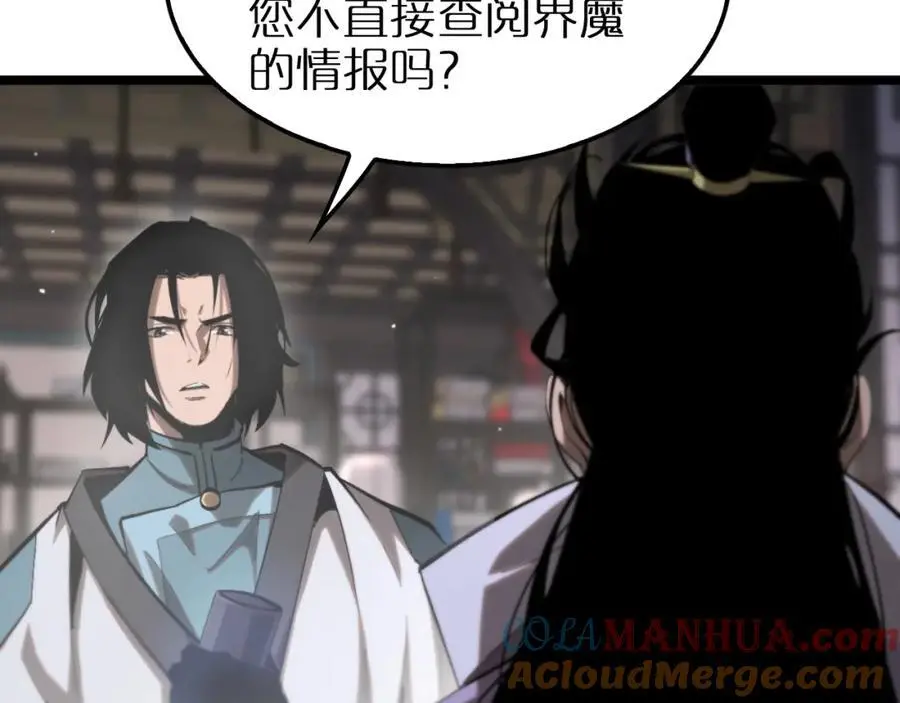 第257话 刀剑双绝 第64页
