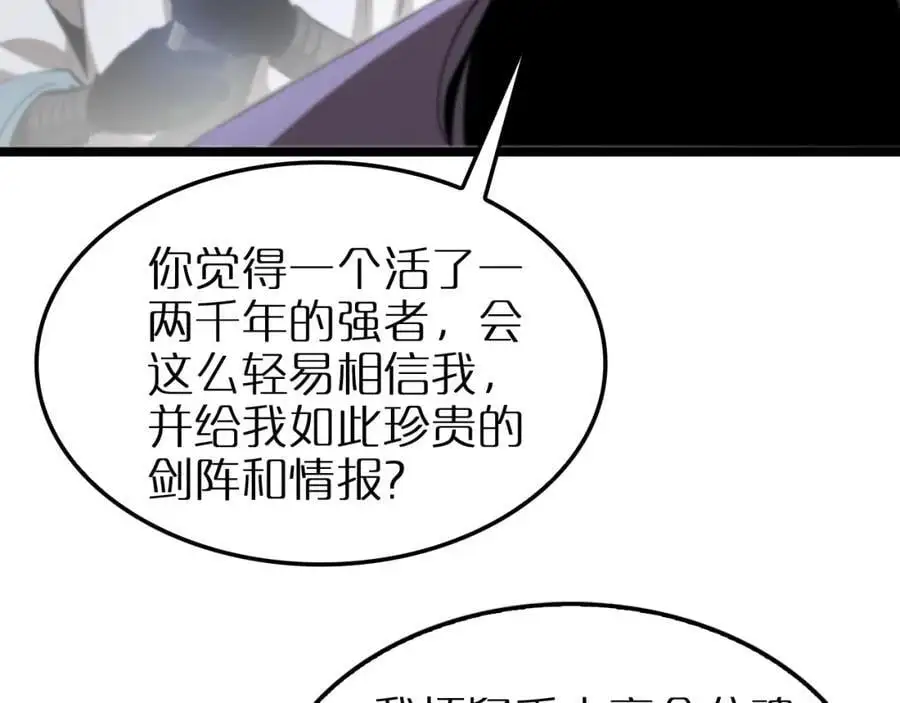 第257话 刀剑双绝 第65页