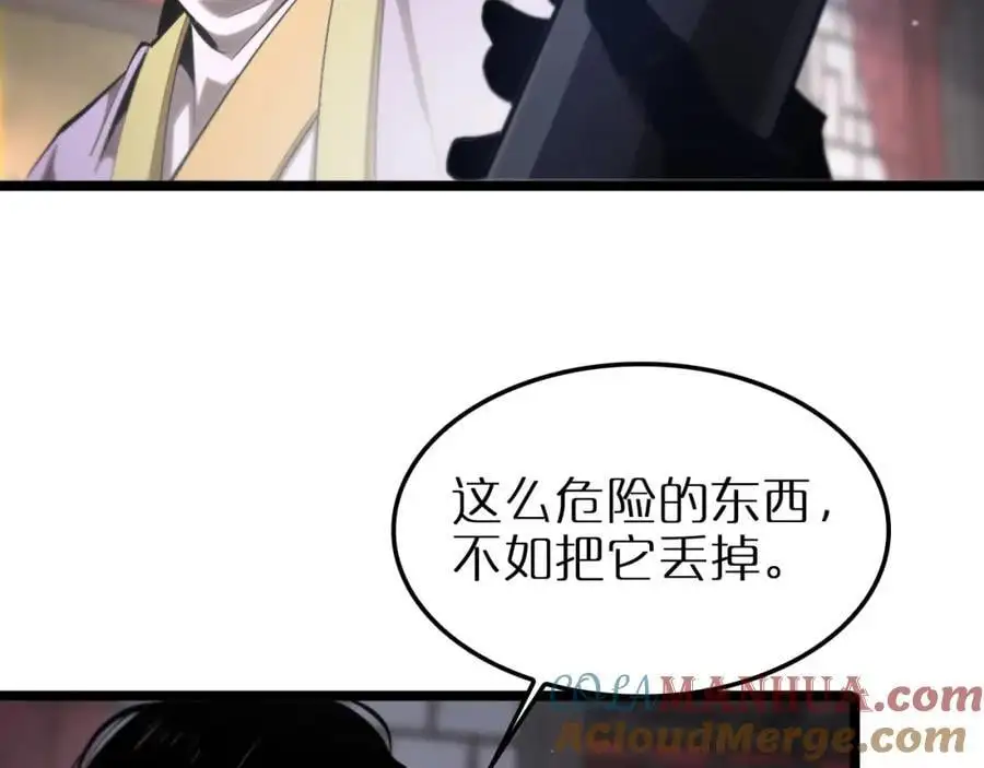 第257话 刀剑双绝 第67页