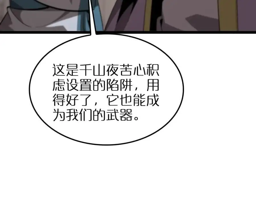 第257话 刀剑双绝 第71页