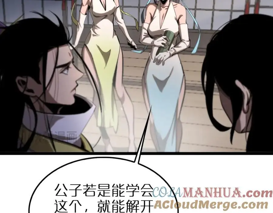 第257话 刀剑双绝 第73页