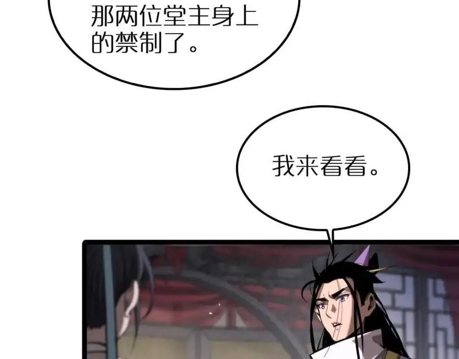 第257话 刀剑双绝 第74页