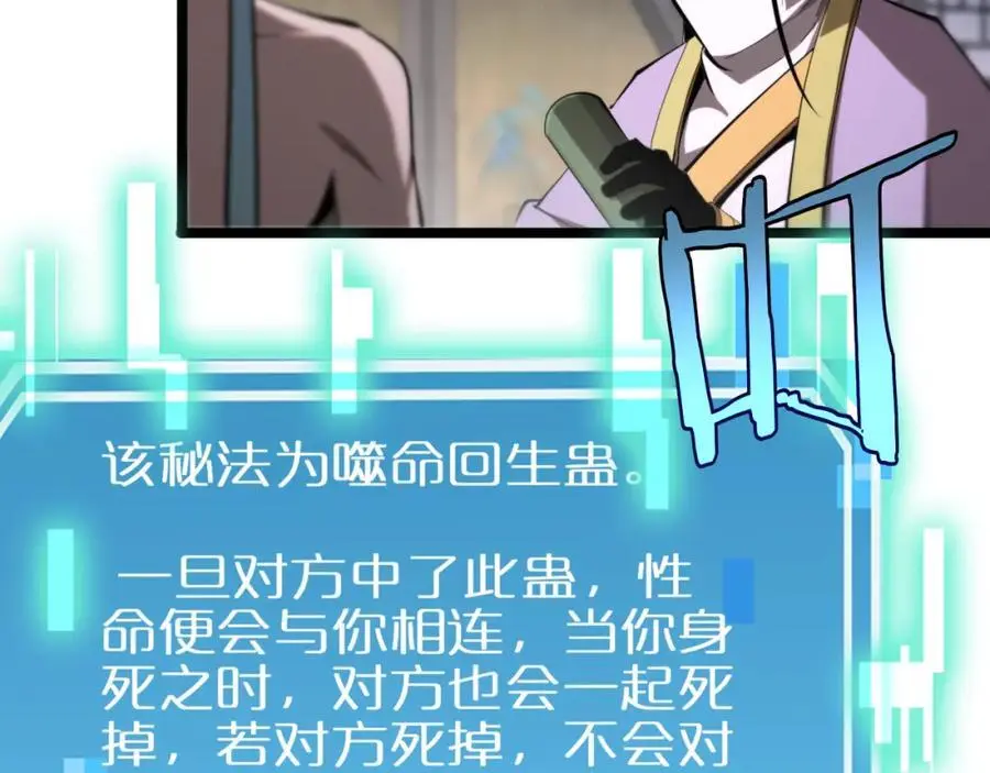 第257话 刀剑双绝 第75页