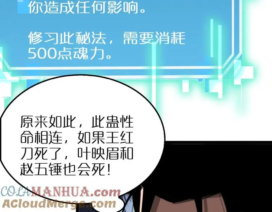 第257话 刀剑双绝 第76页