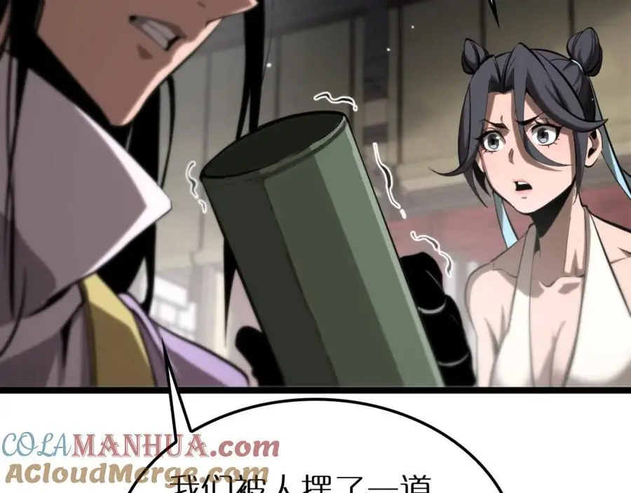 第257话 刀剑双绝 第79页
