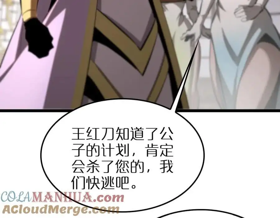第257话 刀剑双绝 第82页
