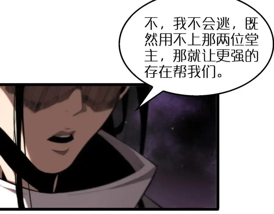 第257话 刀剑双绝 第83页