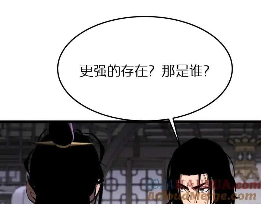 第257话 刀剑双绝 第85页