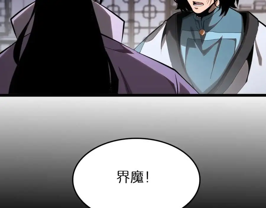 第257话 刀剑双绝 第86页