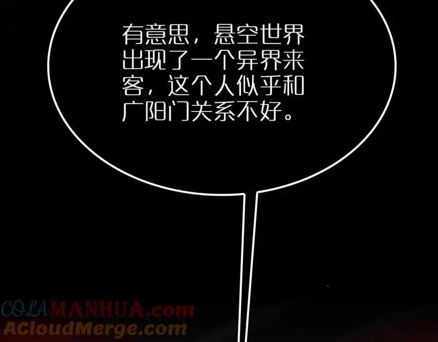 第257话 刀剑双绝 第91页