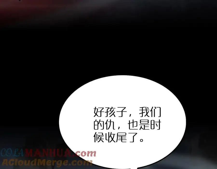 第257话 刀剑双绝 第94页
