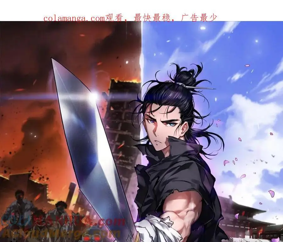 第258话 我有一剑 第1页